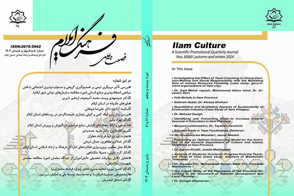 شماره جدید فصلنامه علمی «فرهنگ ایلام» منتشر شد