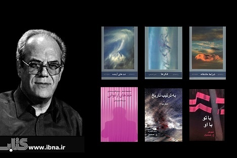 یاد آنها که در آثارشان قدم میزنند