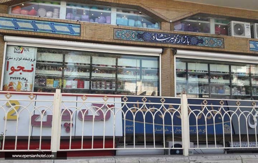بررسی بازارها و مراکز خرید محلی مشهد