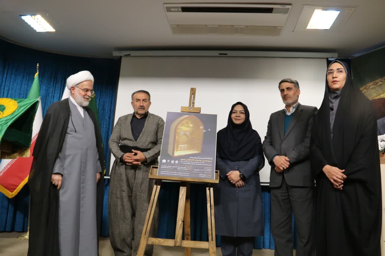 برگزیدگان جشنواره کتابخوانی رضوی کردستان تقدیر شدند/ شرکت ۴ هزار نفر در جشنواره