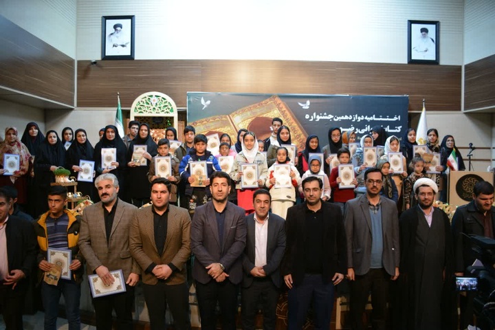۱۸۴ برگزیده در جشنواره کتابخوانی رضوی کرمانشاه تقدیر شدند