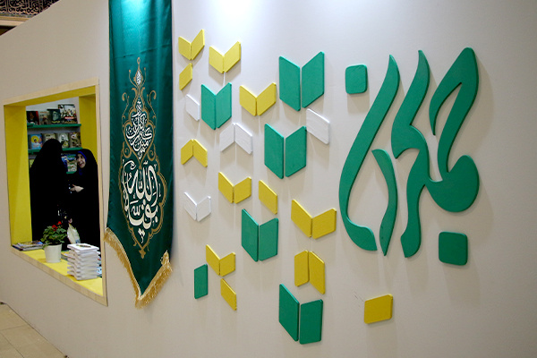 ناشران و مولفان قم؛ فاصله یا همگرایی/ جغرافیای نشر مهم است؟