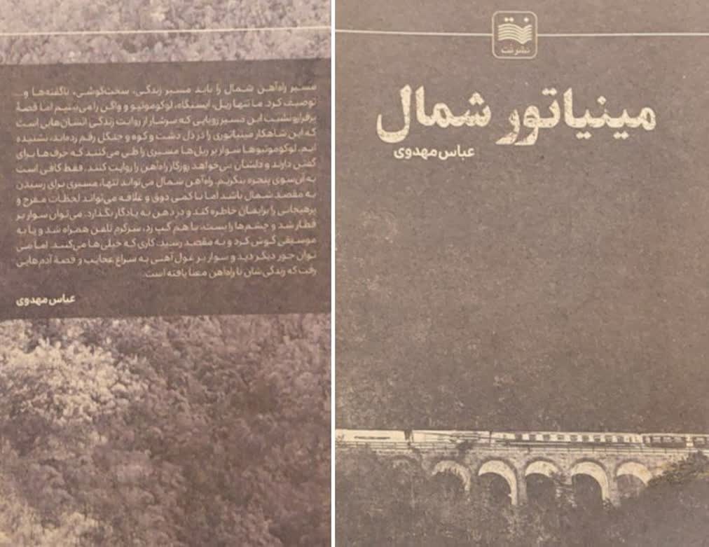 ضعف پژوهش در حوزه گردشگری مازندران/ فعالان گردشگری مولف نیستند؛ پژوهشگران شناخت ندارند