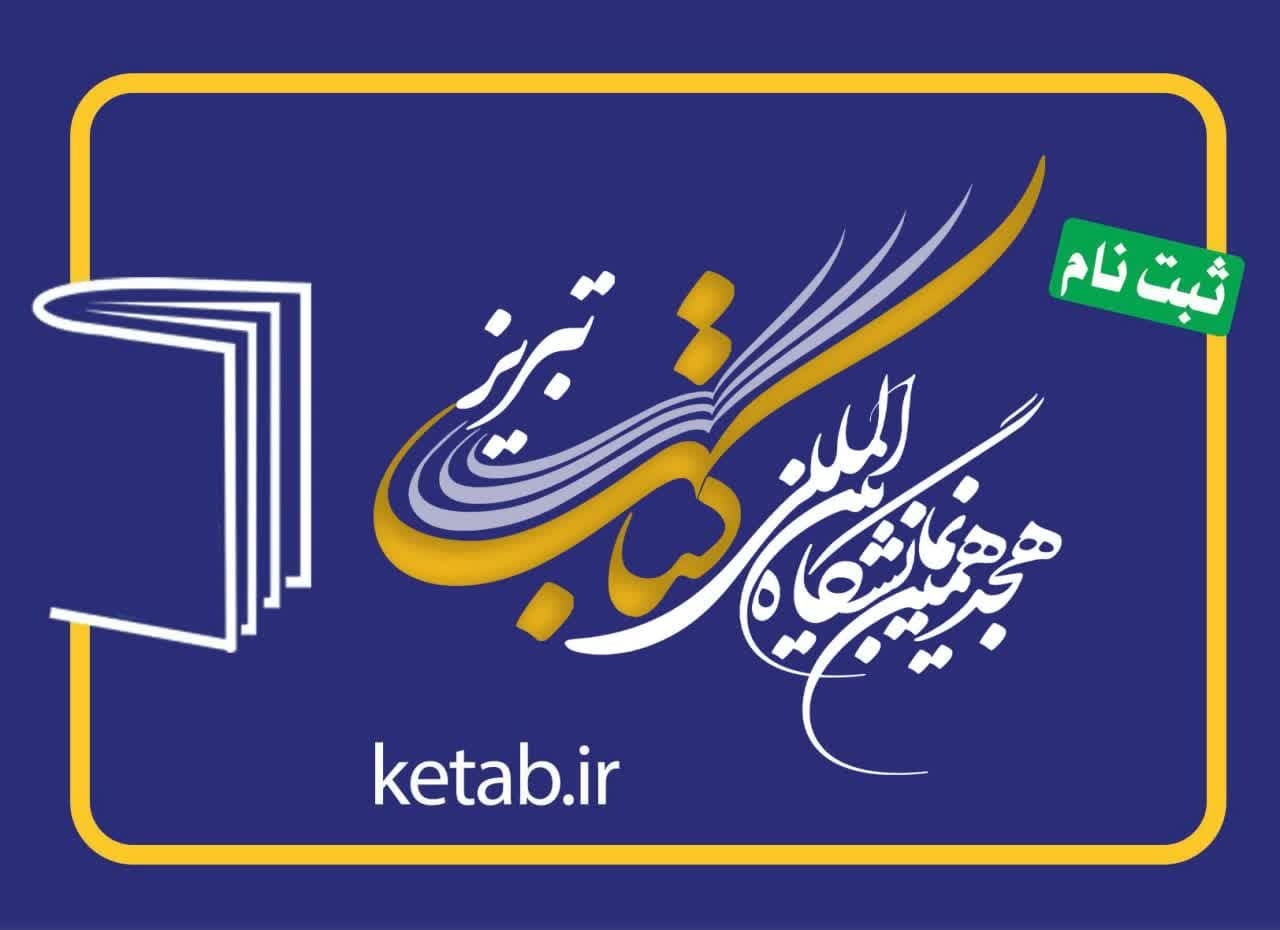 کتاب در چهار قاب / فصلهای ۱۴۰۲ برای یارمهربان چطور گذشت؟