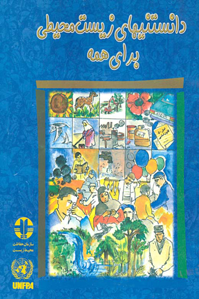 پیشنهاد مطالعه نوروزی مدیران دستگاههای اجرایی لرستان