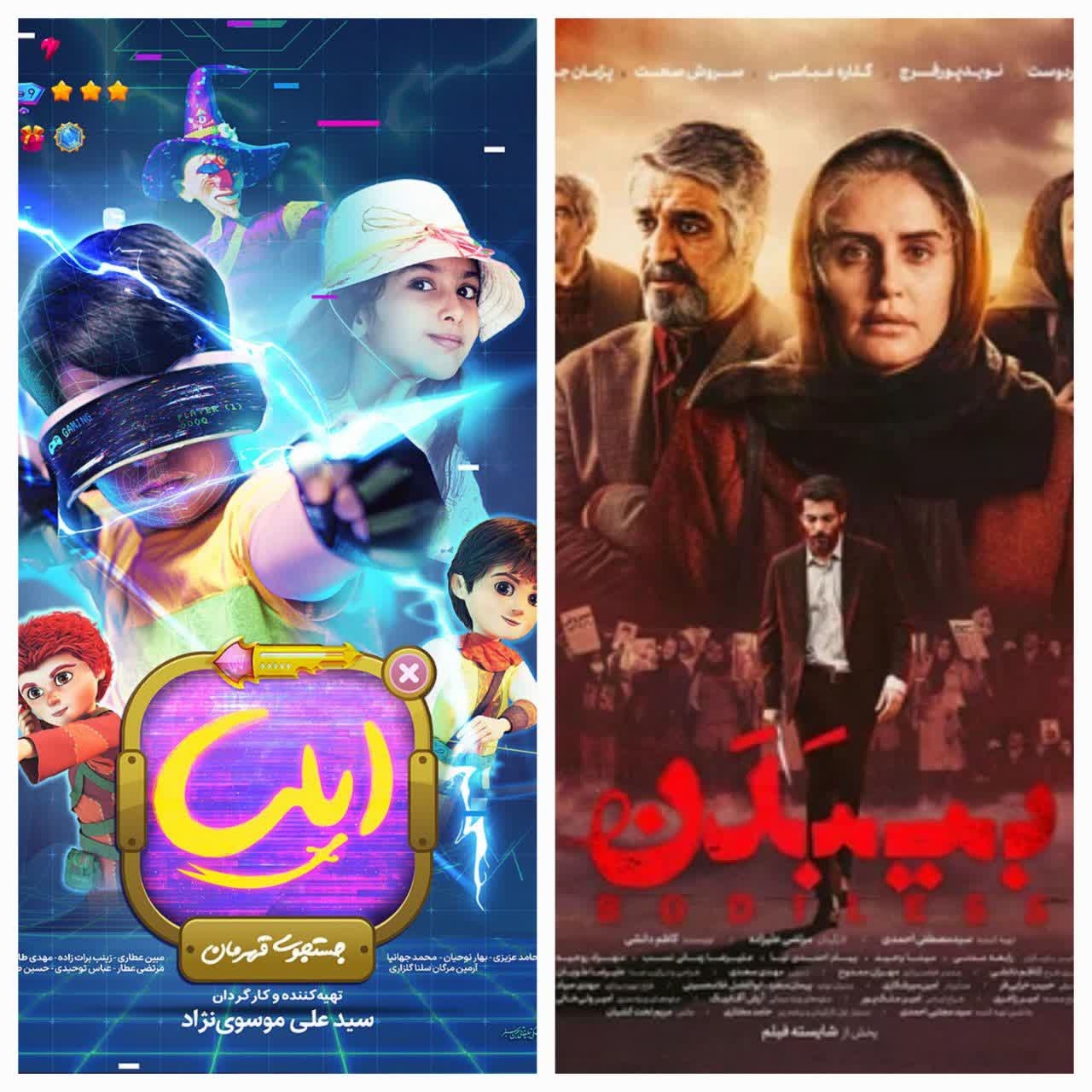 دعوت مدیرکل ارشاد خراسانرضوی برای تماشای دو فیلم سینمایی