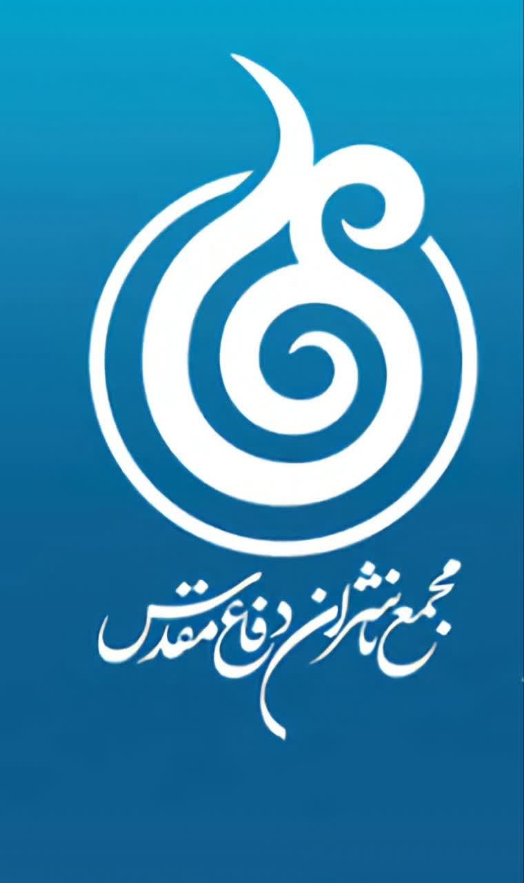 هیئتمدیره مجمع ناشران دفاع مقدس جدید معرفی شدند