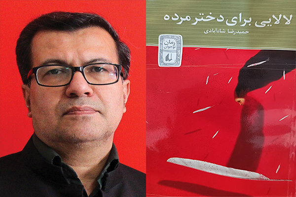 نویسنده ایلامی چه کتابی را برای مطالعه در نوروز پیشنهاد میدهد؟