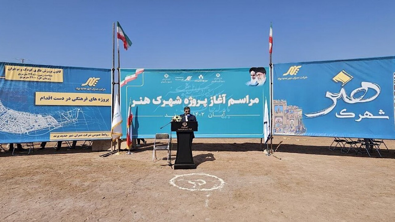 ساخت مسکن هنرمندان سرعت میگیرد / توافق برای تامین زمین