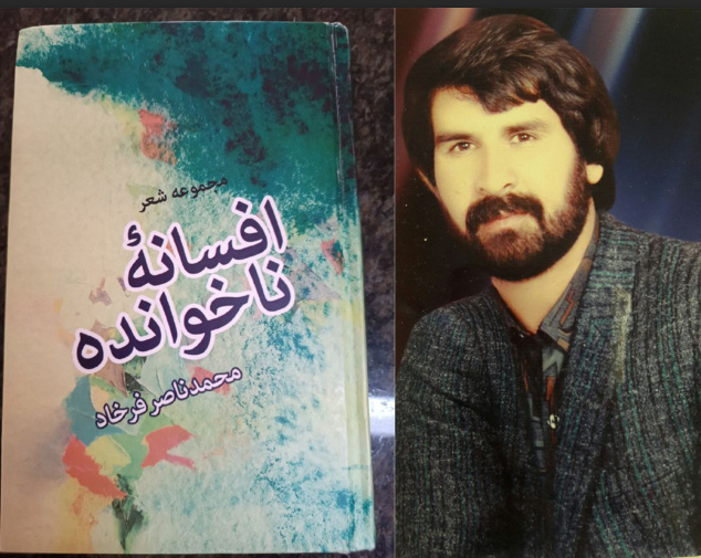 شاعر پیشکسوت افغانستانی در مشهد درگذشت