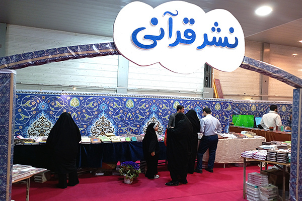 هشتمین نمایشگاه قرآن و عترت استان گلستان گشایش یافت