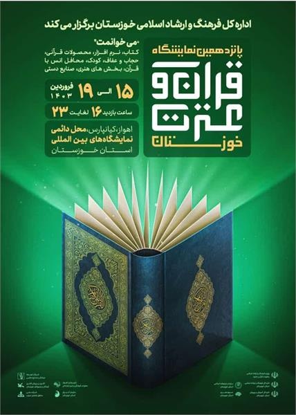 معارف قرآنی باید در بیان روزمره ما تحقق پیدا کند