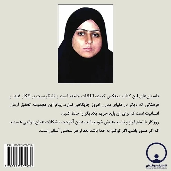 روایتی متفاوت از تلاش زنان برای رسیدن به خوشبختی