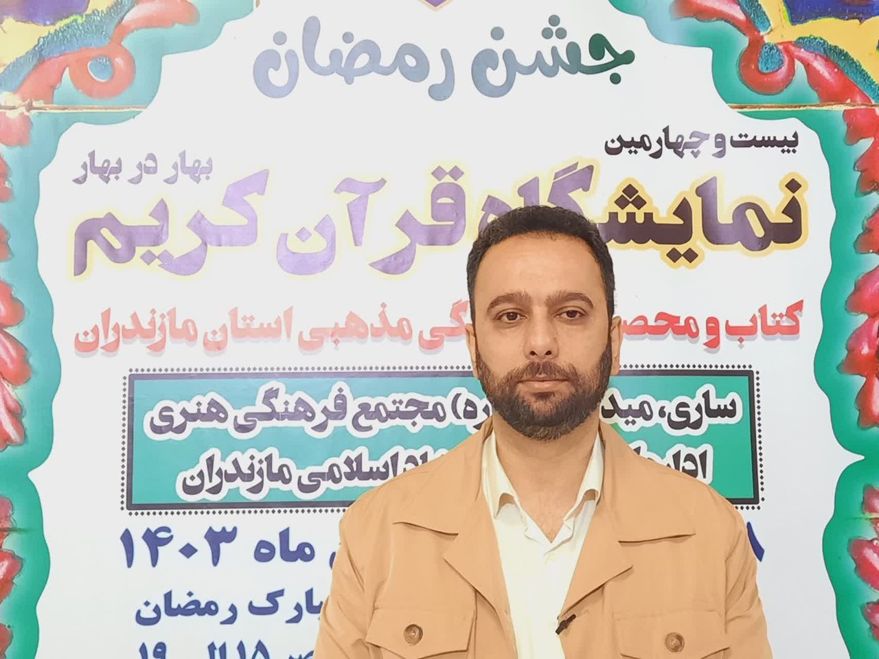 آغاز به کار بیست و چهارمین نمایشگاه قرآن و عترت در مازندران