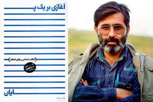 مسابقه کتابخوانی در ایلام برگزار میشود