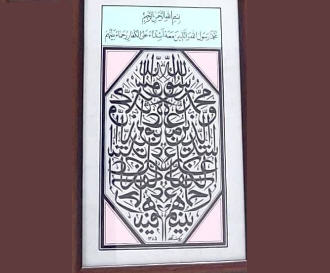 نمایشگاه قرآنی هنری سیدعبدالله بیکزاده برگزار شد