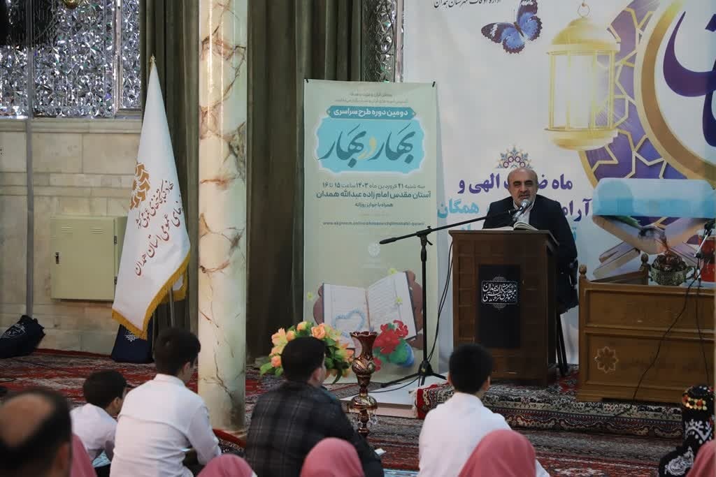 طرح سراسری «بهار در بهار» در همدان برگزار شد