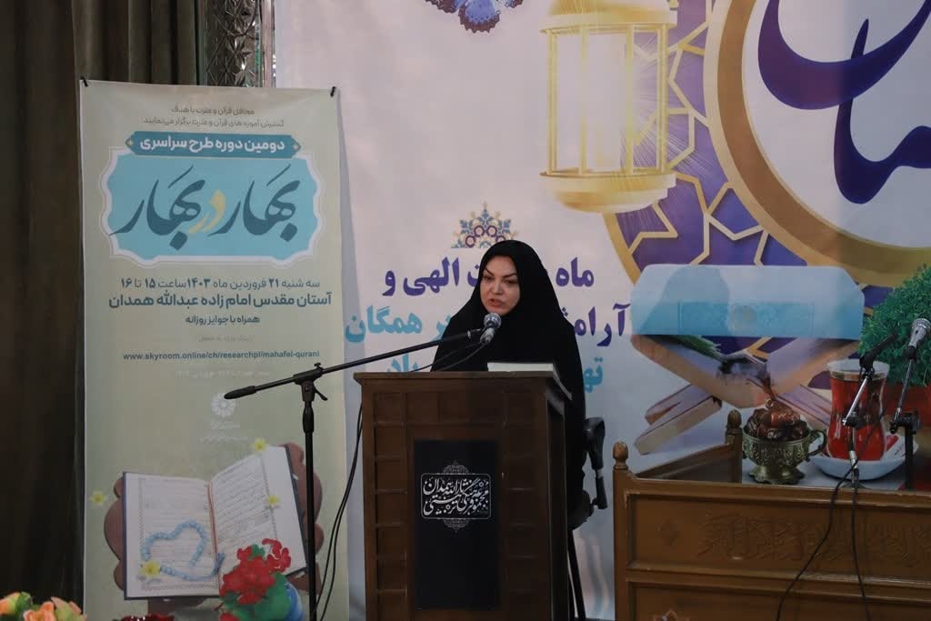 طرح سراسری «بهار در بهار» در همدان برگزار شد