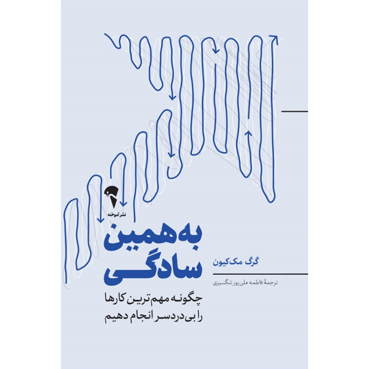 از عادت مربیگری تا قدرت عادت