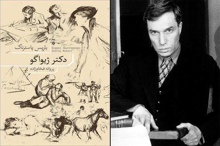 ترجمه روسی به فارسی «دکتر ژیواگو»  دربازار کتاب ایران