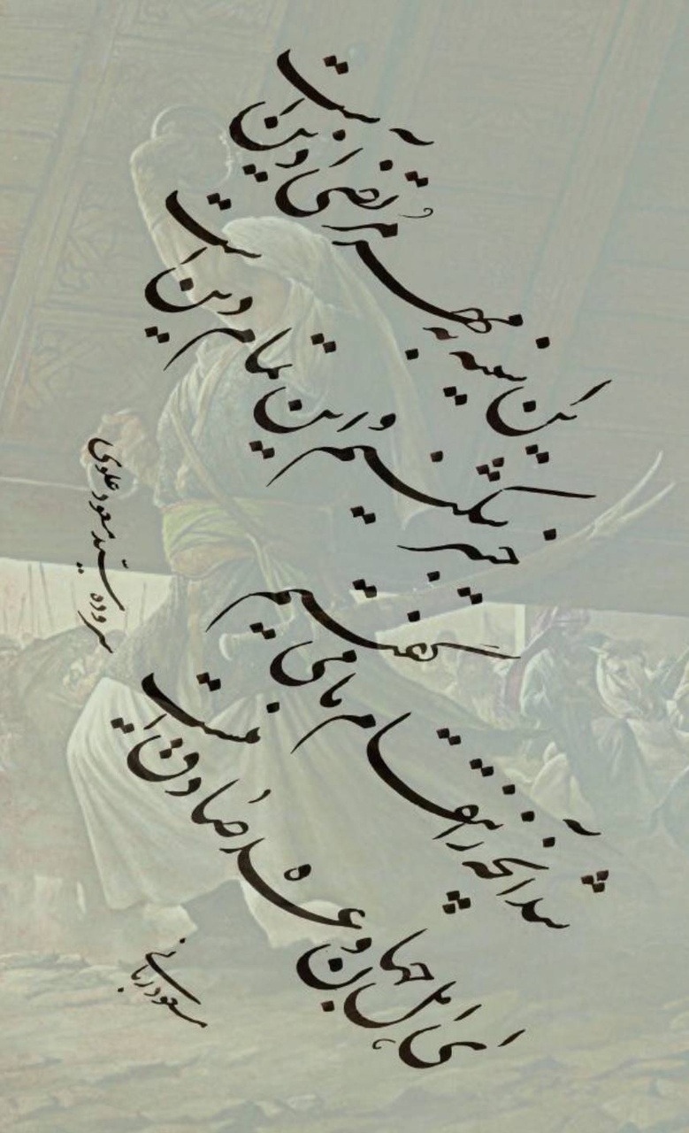 خیبرشکنیم و این تمام دین است