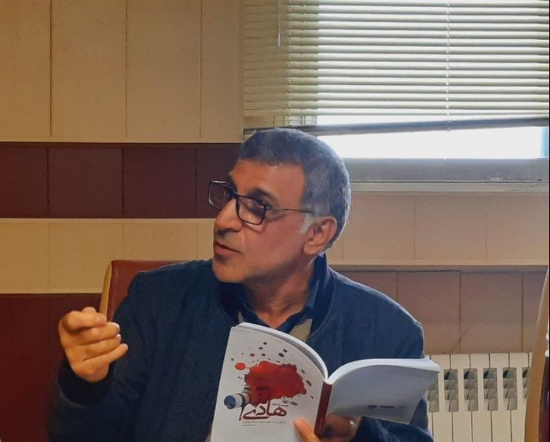 کتاب «مستند هادی» در ساری نقد شد
