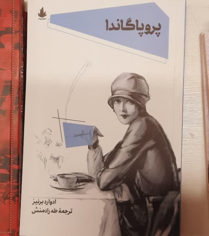 شباهت پروپاگاندا و هژمونی/ اهمیت تاثیر پروپاگاندا در لحظه از نظر نویسنده «پروپاگاندا»