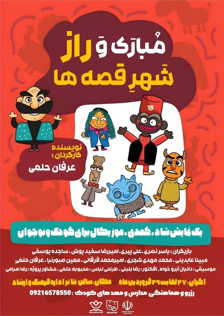 برگزاری همایش عطارشناسی در نیشابور/بازدید سرپرست ادارهکل کتابخانههای عمومی خراسانرضوی از کتابخانهها