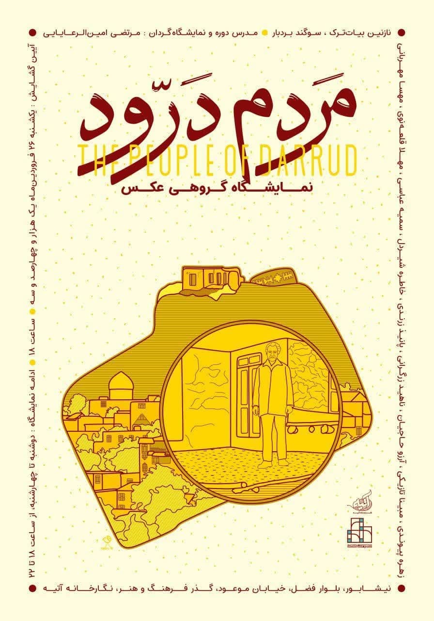 برگزاری همایش عطارشناسی در نیشابور/بازدید سرپرست ادارهکل کتابخانههای عمومی خراسانرضوی از کتابخانهها