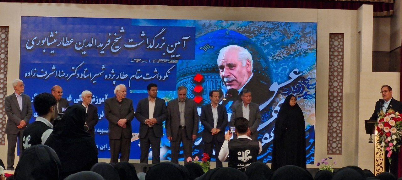 برگزاری همایش عطارشناسی در نیشابور/بازدید سرپرست ادارهکل کتابخانههای عمومی خراسانرضوی از کتابخانهها