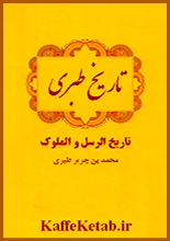 معرفی چند اثر فاخر