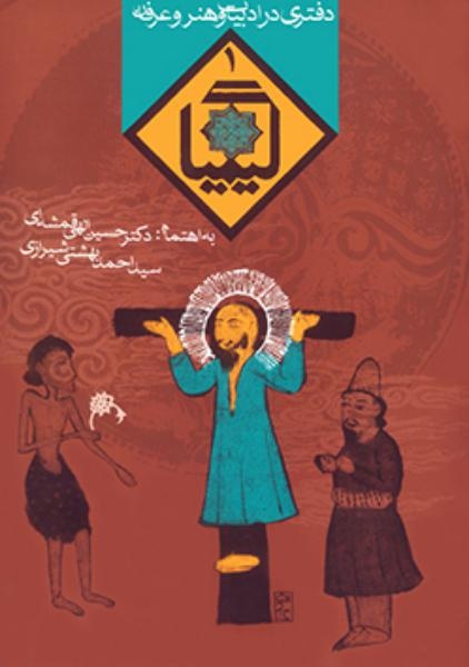 «کیمیا» و «شعرهای رودخانه»در صبحانه با طعم کتاب در گیلان