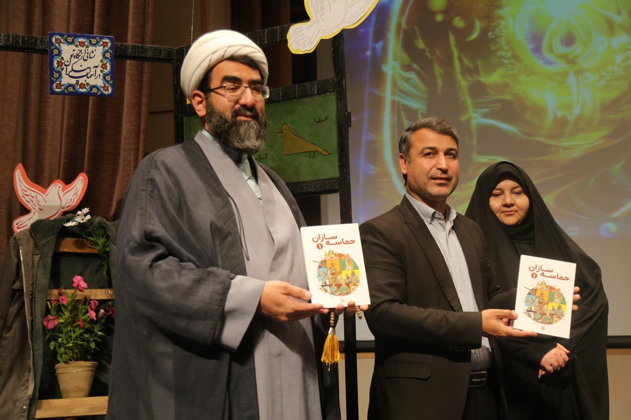 اولین کتاب مصور حوزه هنری بجنورد رونمایی شد