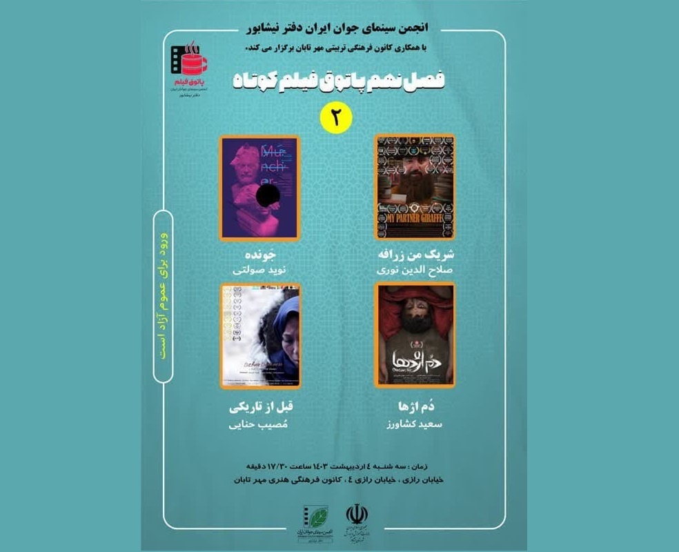 برپایی نمایشگاه نقاشی در نیشابور/ برگزاری مسابقه خوشنویسی در خلیلآباد