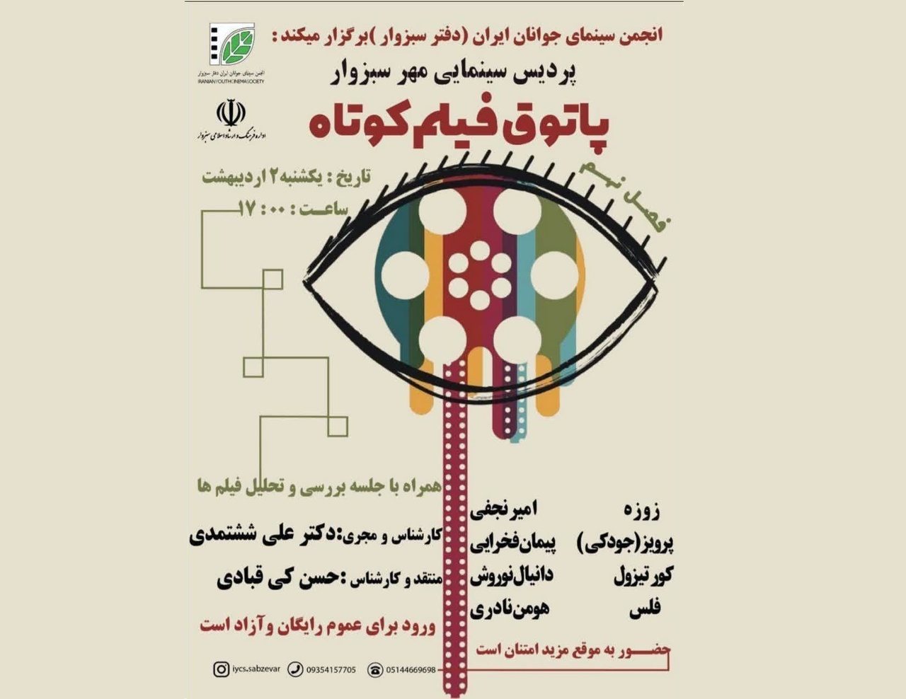 برپایی نمایشگاه نقاشی در نیشابور/ برگزاری مسابقه خوشنویسی در خلیلآباد