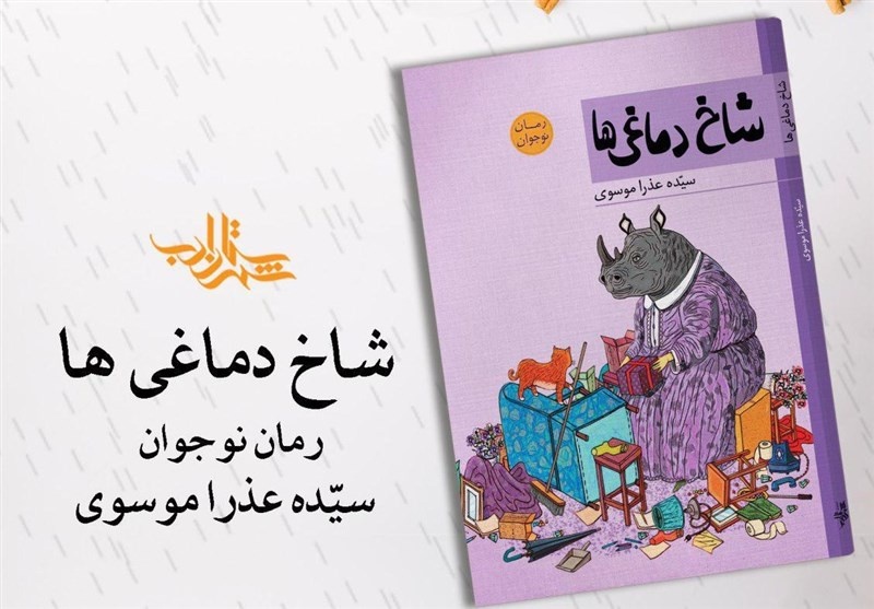 تاثیر حضور یک کارشناس حرفهای و تعامل با مخاطبان در نمایشگاه کتاب/ امکان فروش مجازی فرصت ارزشمندی است