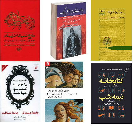 «کتابخانه نیمهشب» و «سیاحتنامه ابراهیمبیک» ارزش خرید را دارند