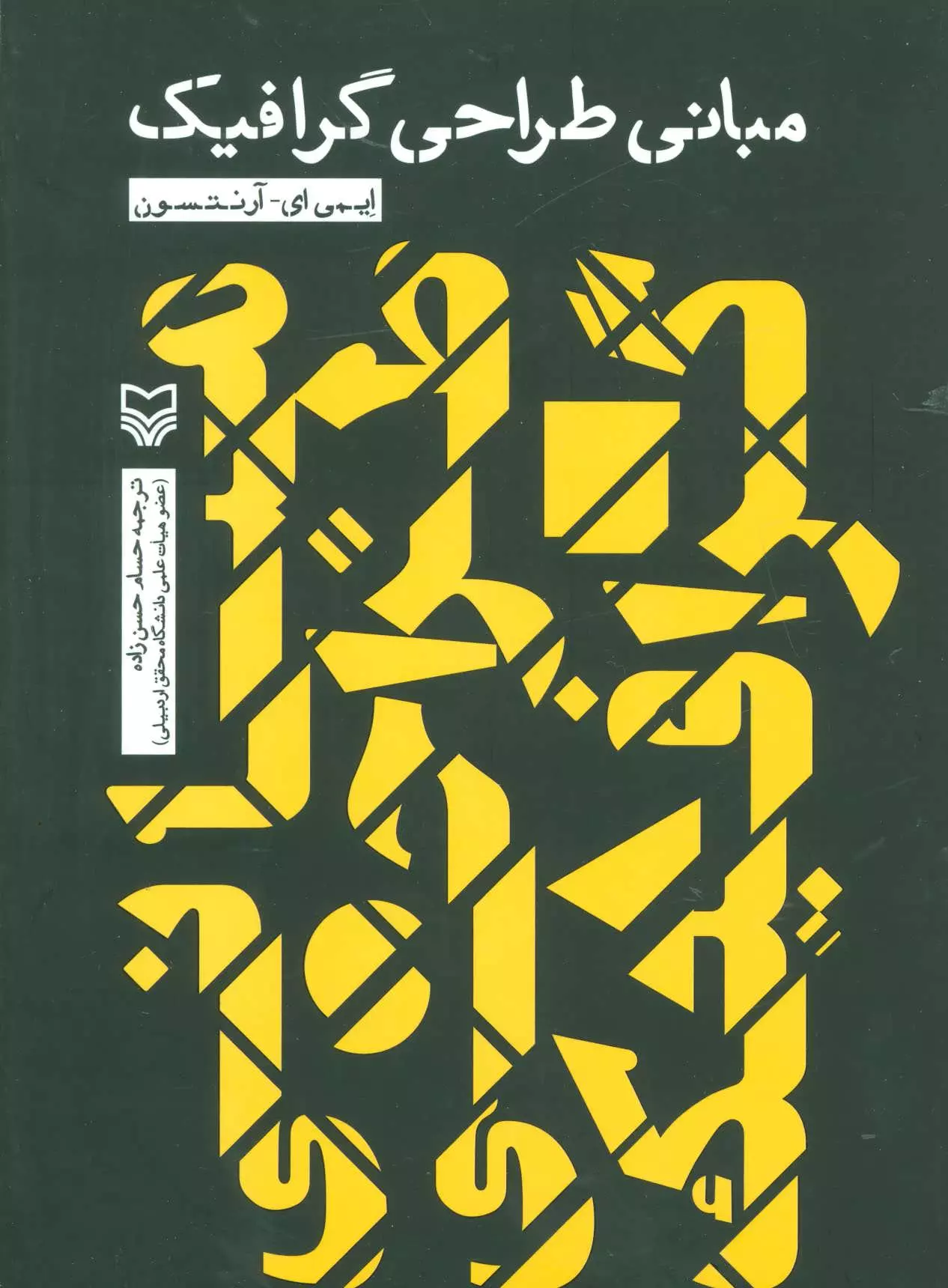 یک گرافیست چه کتابهایی از نمایشگاه میخرد؟