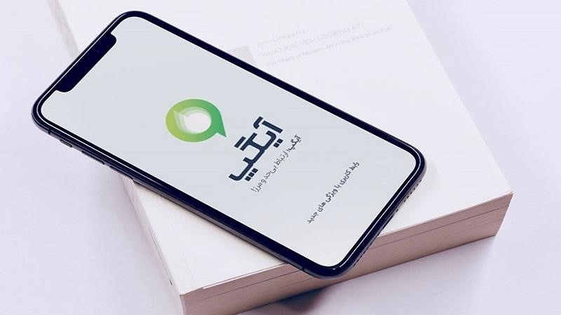 آشنایی با سه برنامه کاربردی ویز، آی گپ و دیوار ios