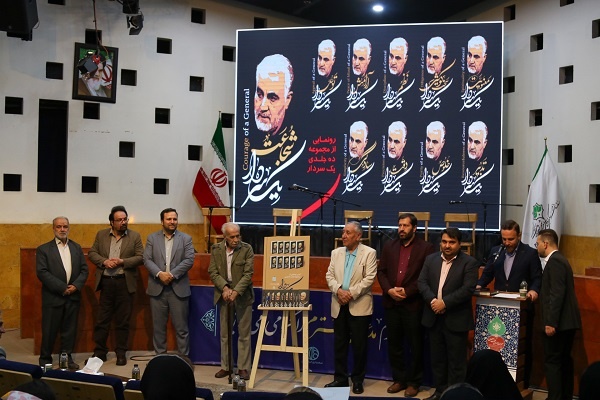 «میراثداران مکتوب» اصفهان تجلیل شدند/ رونمایی از مجموعه «یک سردار»