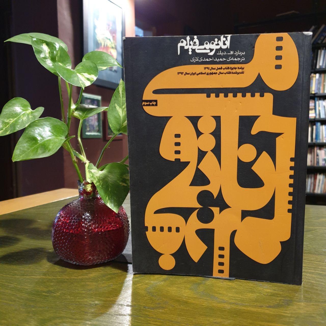 یک بازیگر چه کتابهایی از نمایشگاه میخرد؟