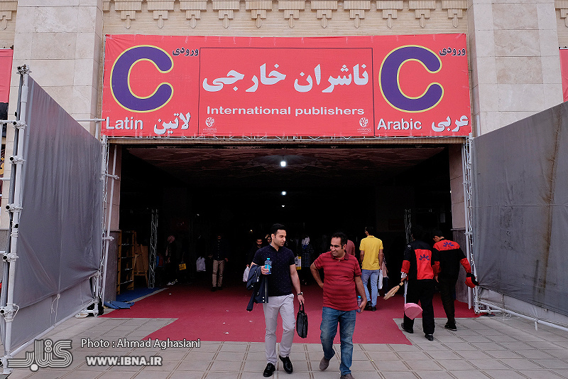 نمایشگاه کتاب 1403| زمان+مکان+بن و تخفیف