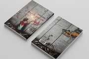 نمایشگاه کتاب تهران میزبان «هزار و چهارصد و خیلی زود»
