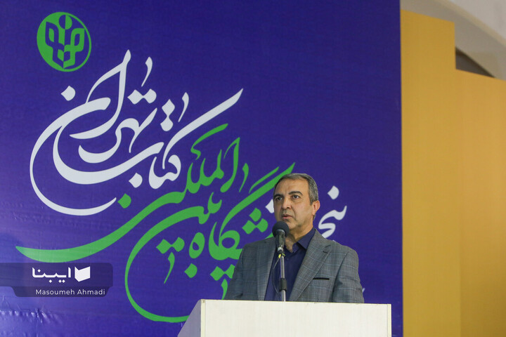 نشست خبری سی‌وپنجمین نمایشگاه بین‌المللی کتاب تهران