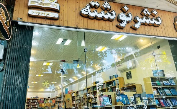 حضور در نمایشگاه مجازی کتاب تهران برای اضلاع نشر غنیمت است
