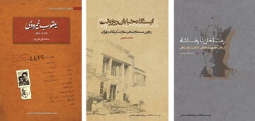 «یعقوب نیمرودی» و «ایستگاه خیابان روزولت» به نمایشگاه کتاب تهران آمدند
