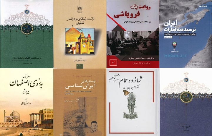 کتاب‌های پرفروش تاریخ، سیاست و ایرانشناسی/ از روایت یک فروپاشی تا البرز کوه