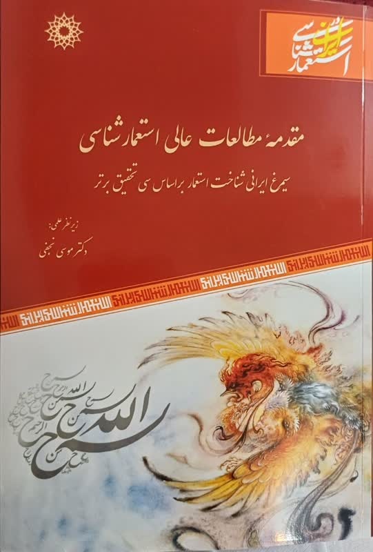 پیشنهادهای موسی نجفی برای خرید از نمایشگاه کتاب