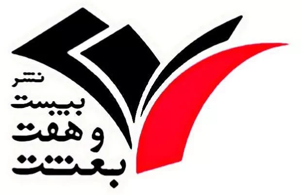 نمایشگاه کتاب میزبان ناشران دفاع مقدس + آدرس غرفهها