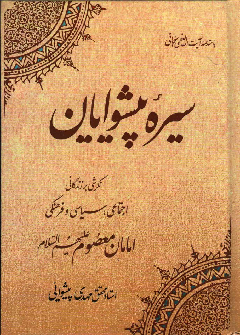 کتابهای پرفروش حوزه دین/ از کهکشان نیستی تا طرح کلی اندیشه اسلامی در قرآن